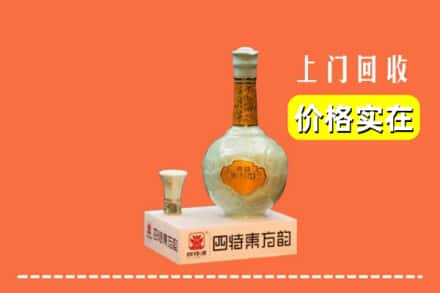 贵阳求购高价回收四特酒