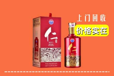 贵阳求购高价回收仁酒