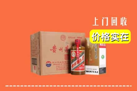 贵阳求购高价回收精品茅台酒